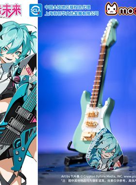 moeyu 初音未来吉他拨片激唱RAVE系列Miku二次元动漫周边正版摆件