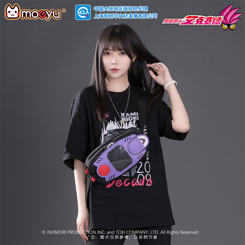 moeyu假面骑士exaid故障驱动器胸包假面骑士变身器造型挎包