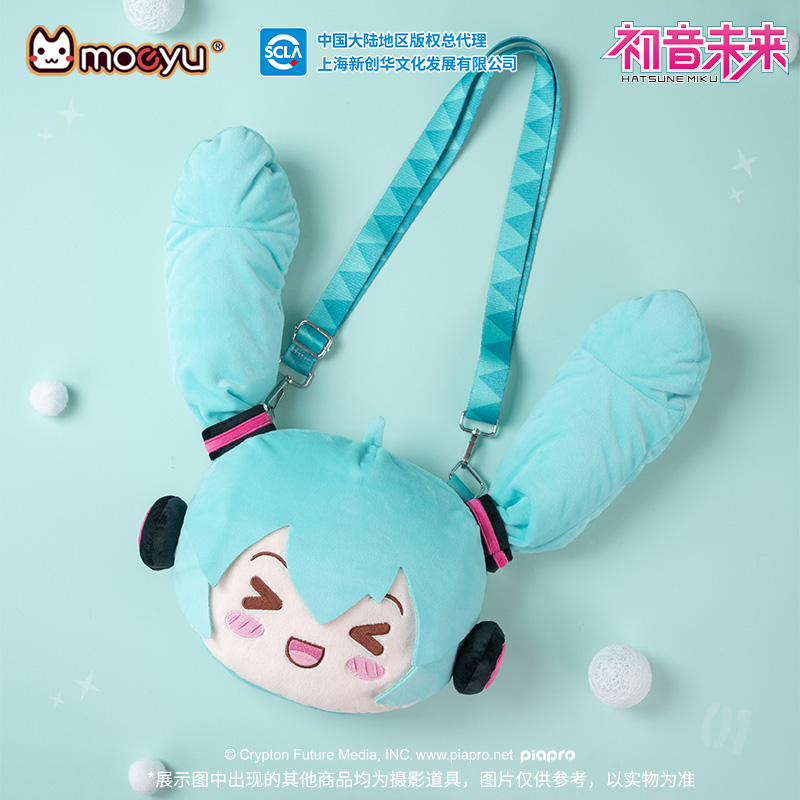 moeyu初音未来毛绒单肩斜挎包