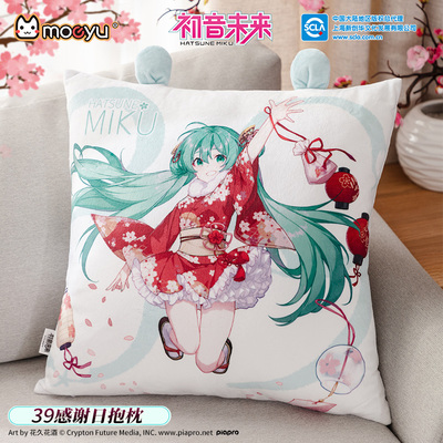 taobao agent MoEYU Hatsune Miku 39 Thanks for the day pillow Vocaloid/V home two -dimensional Miku anime peripheral pillow