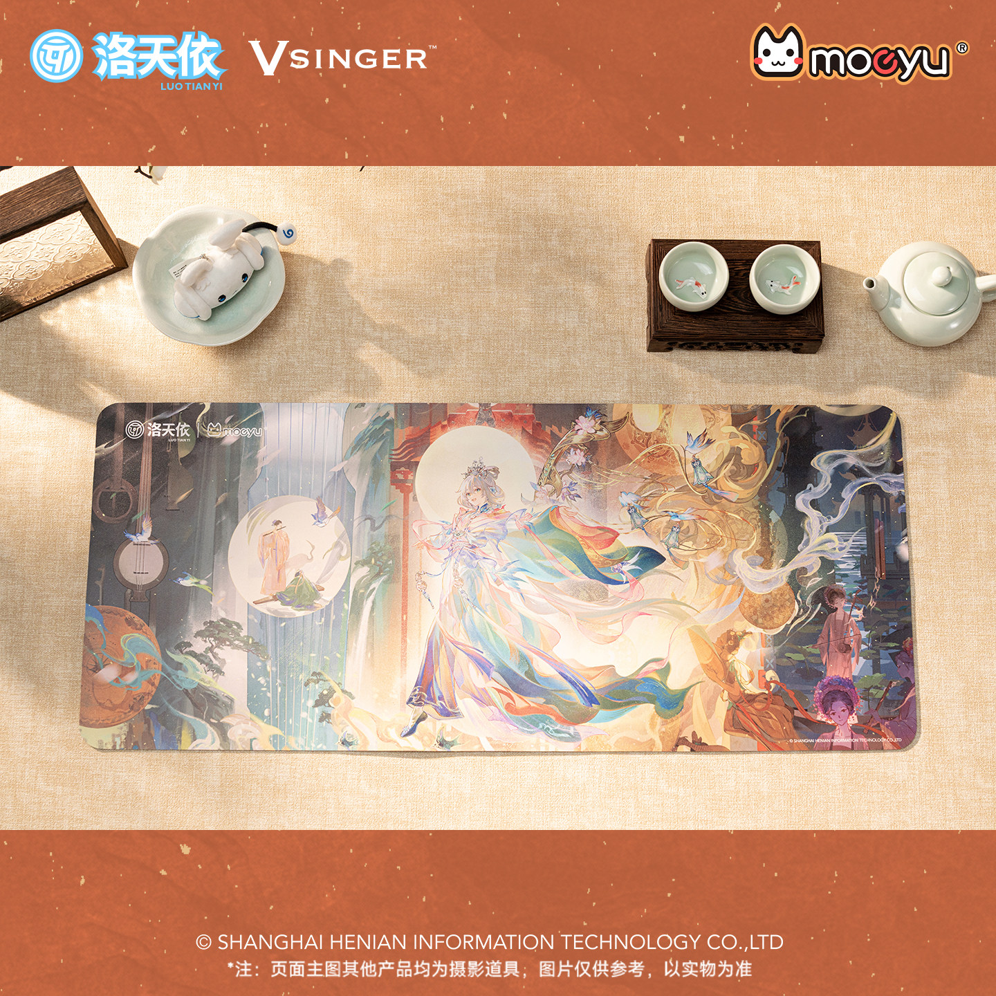 moeyu洛天依Vsinger天依游学记系列鼠标垫超大桌垫二次元动漫周边图片