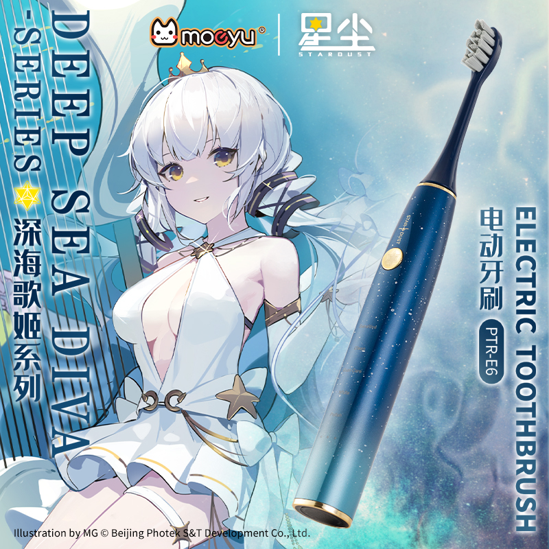 星尘周边电动牙刷vocaloid/v家动漫男女学生声波全