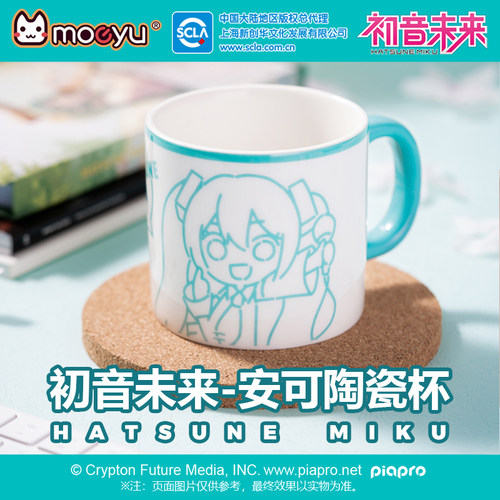 MOEYU初音未来-安可陶瓷杯