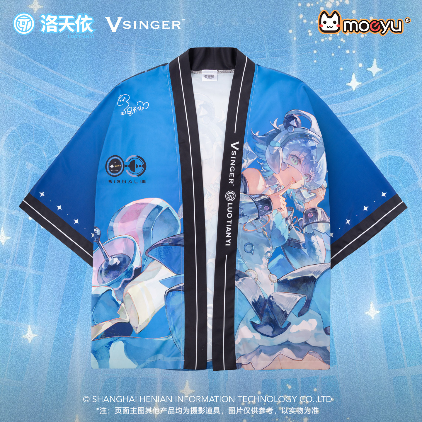 moeyu洛天依Vsinger十四周年生日纪念法披羽织披风痛衣二次元周边图片