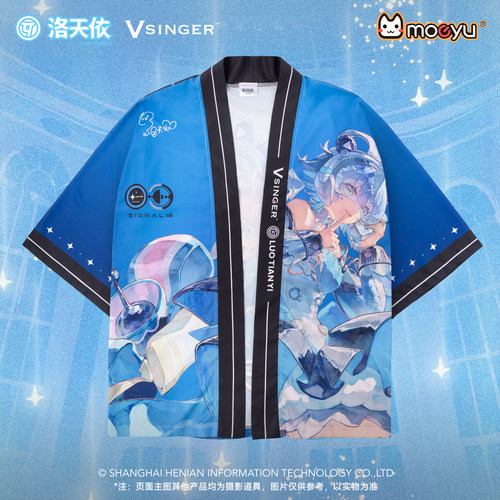 moeyu洛天依Vsinger十四周年生日纪念法披羽织披风痛衣二次元周边