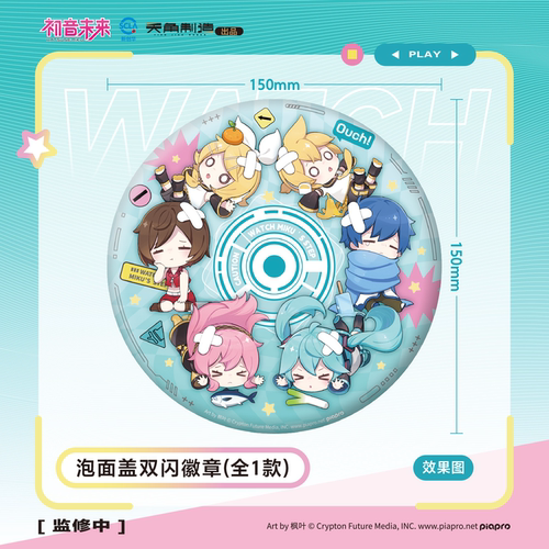 天闻角川官方正版 摔倒的初音未来 泡面盖双闪徽章吧唧周边谷子