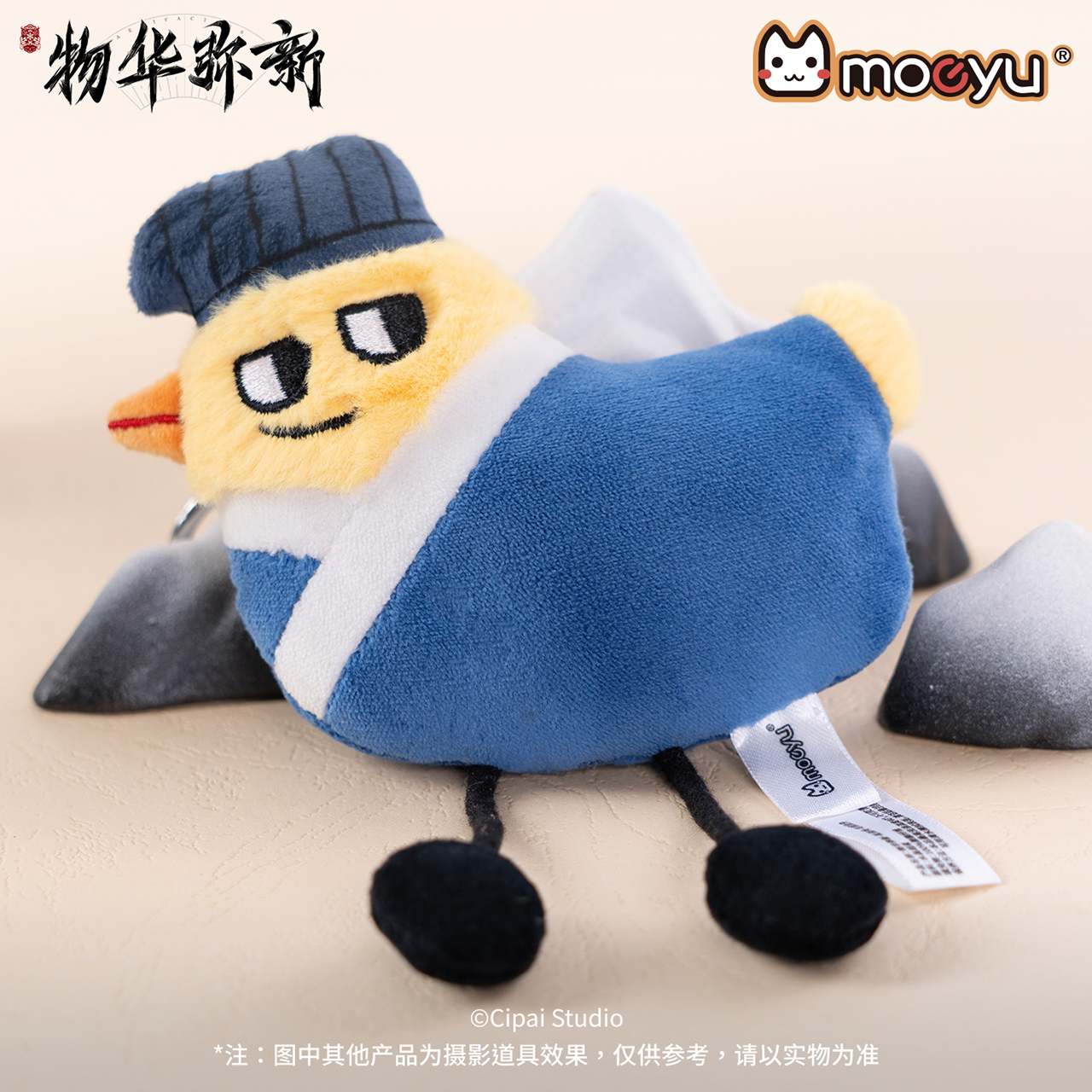 moeyu物华弥新扯淡鸡可爱毛绒挂件包包挂饰钥匙扣配饰二次元周边