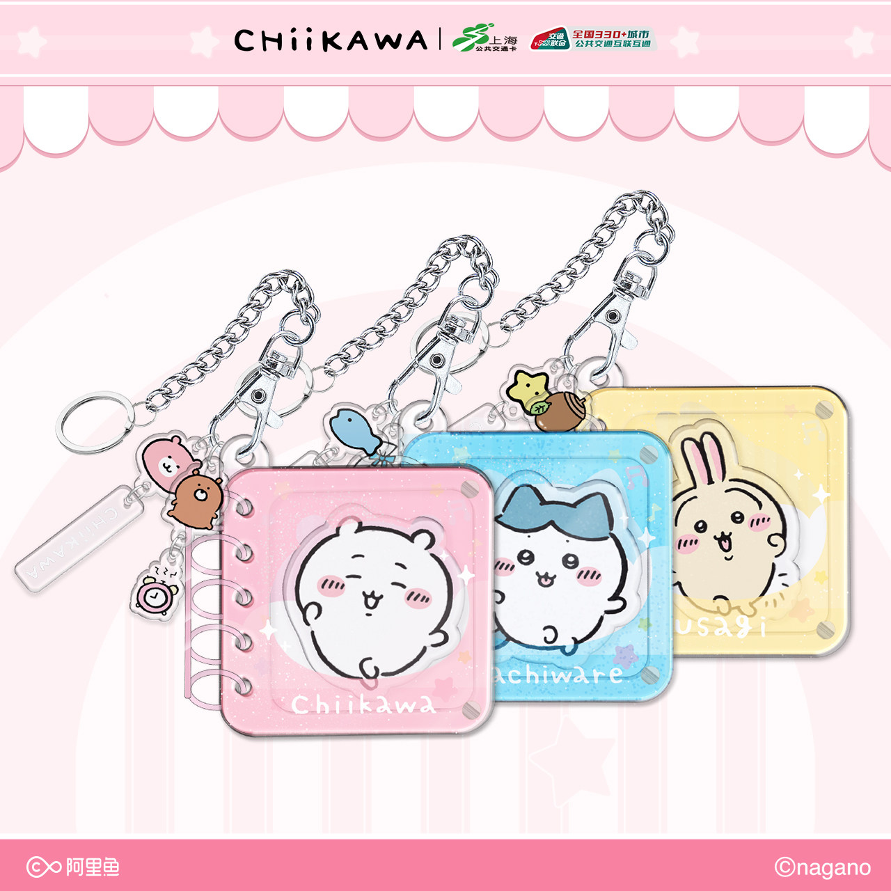 吉伊卡哇 CHIIKAWA 全国通用交通卡亚克力挂饰异形卡套装礼盒