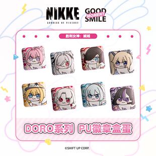 GSC 胜利女神:妮姬DORO系列周边 马口铁PU徽章盒蛋方形谷子盲盒
