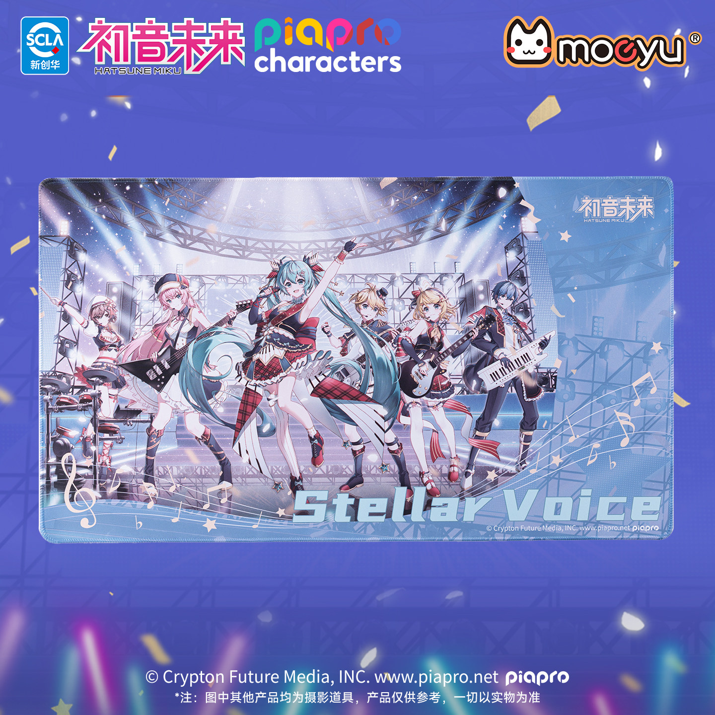 moeyu初音未来星耀之声超大鼠标垫游戏桌垫miku纪念官方正版周边