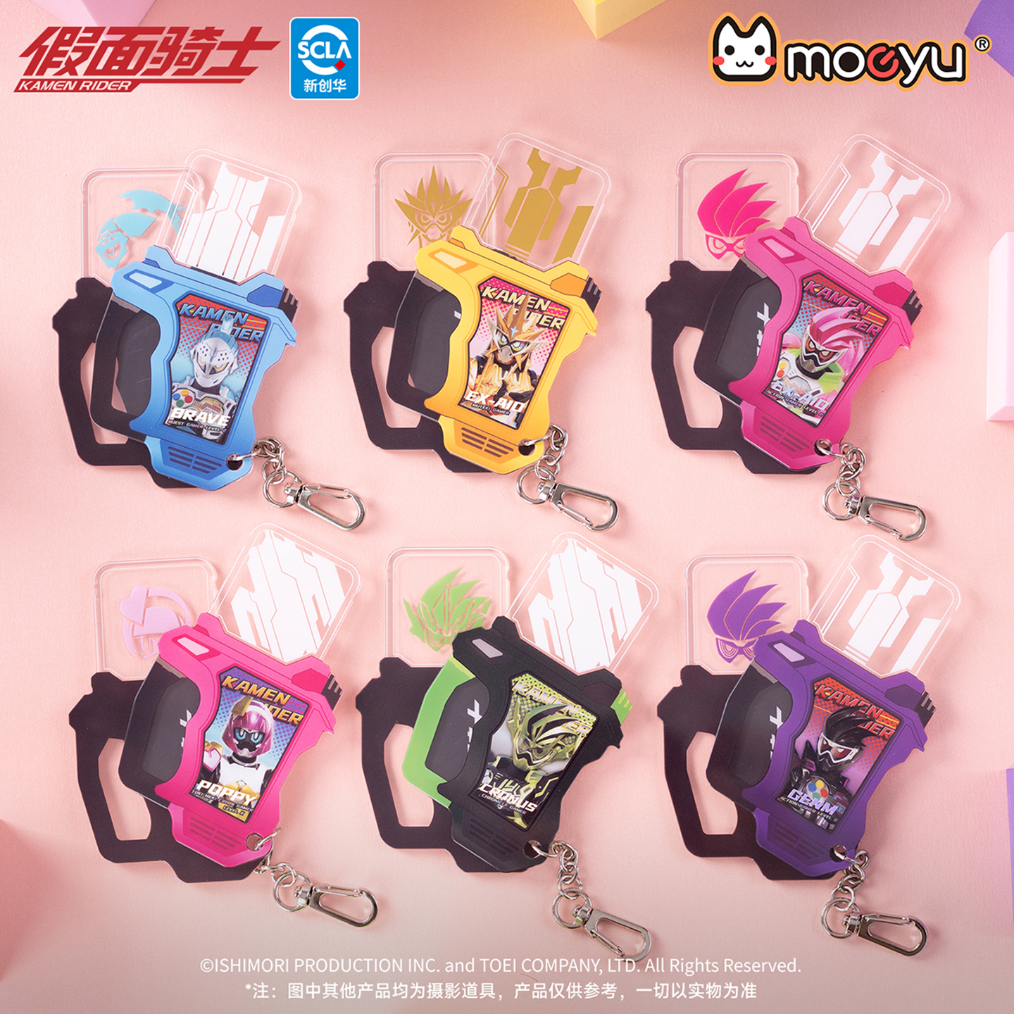 moeyu假面骑士艾克赛德系列亚克力挂件钥匙扣二次元周边谷子盲盒