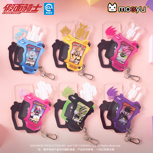 moeyu假面骑士艾克赛德系列亚克力挂件钥匙扣二次元周边谷子盲盒