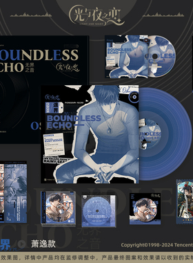 光与夜之恋 无界之音 游戏原声音乐黑胶礼盒