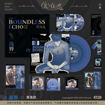 光与夜之恋 无界之音 游戏原声音乐黑胶礼盒
