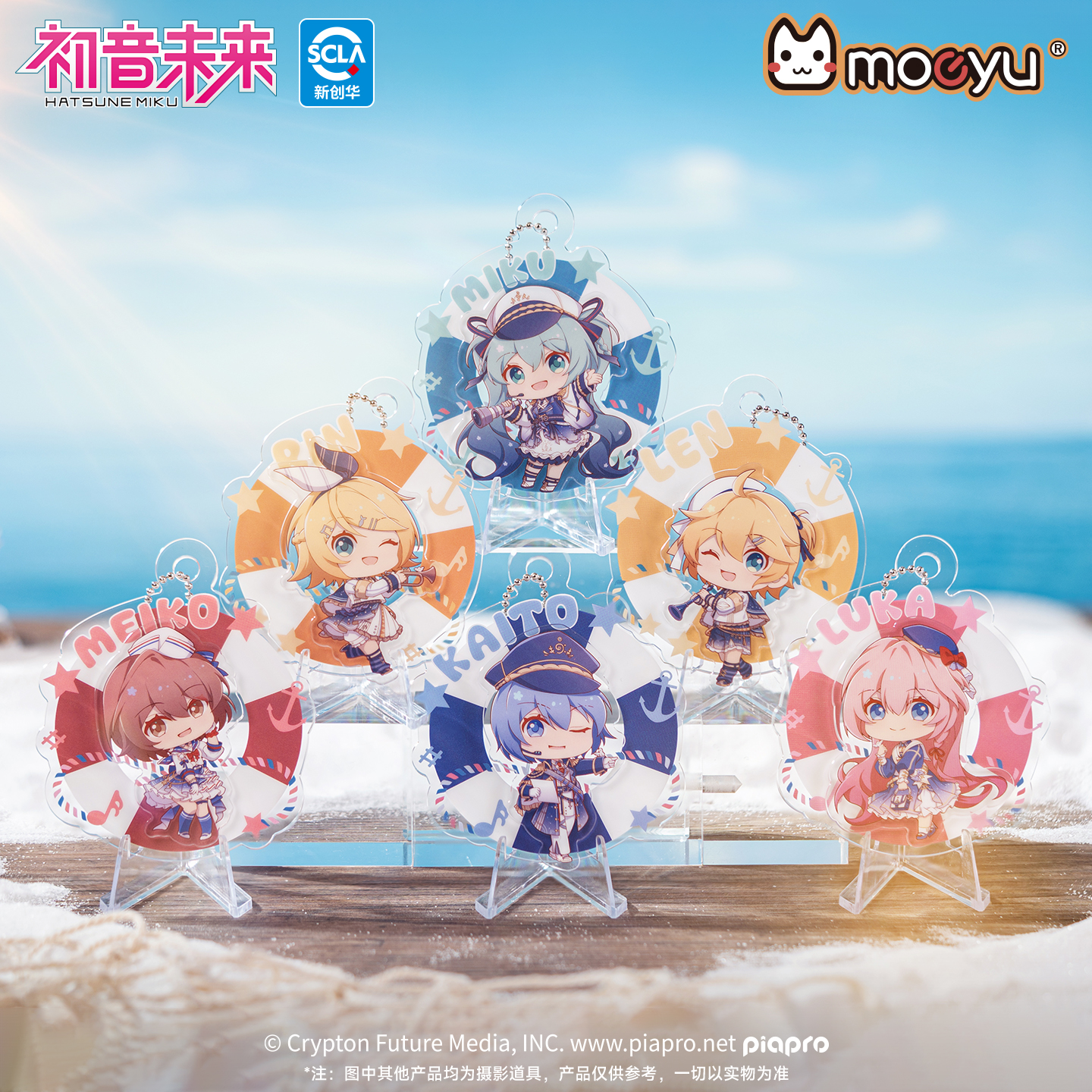 moeyu初音未来潮汐之歌旋转可动亚克力包挂件挂饰钥匙扣周边盲盒