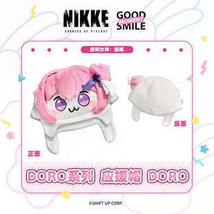 GSC 胜利女神:妮姬DORO系列周边 应援帽DORO