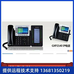 潮流GXP2140IP话机 4个SIPPOE 彩屏IP话机