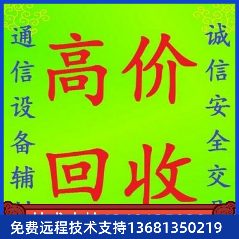 高价回收【全新正品保障】华为U1981媒体资源板卡|4E1板卡 3C数码配件 USB电话机/网络电话机 原图主图