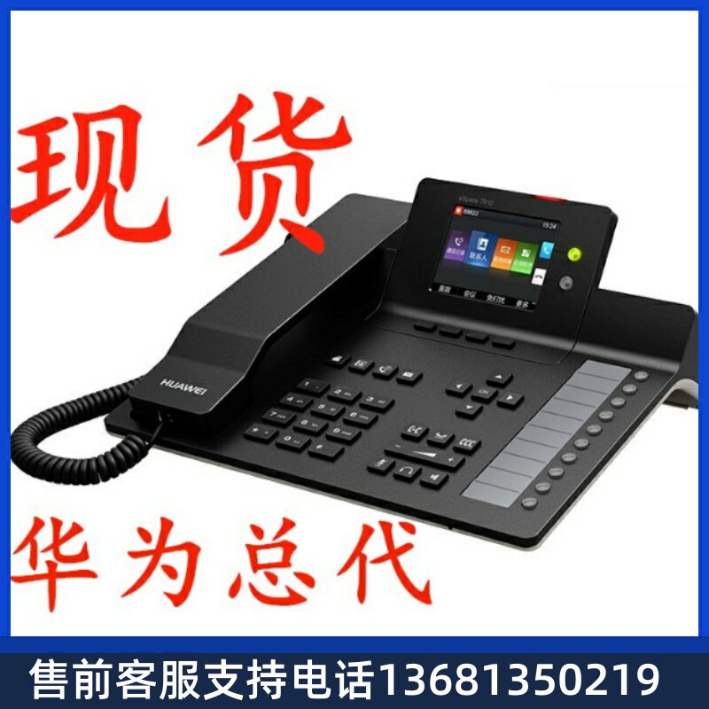 华为 eSpace 7910 7910-C 7920 7950 7960 SIP I