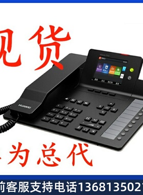 华为 eSpace 7910 7910-C 7920 7950 7960 SIP I