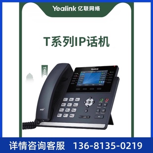T46U 高价Yealink亿联 T33G T31 T58W桌面办公电 IP电话机SIP