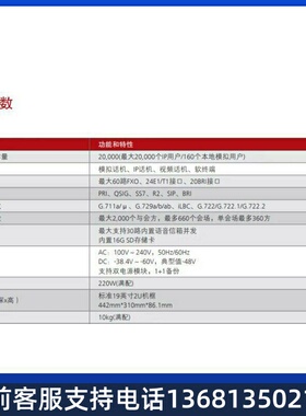 高价eSpace U1981 交流主机(含1 SCU,1 MTU)华为程控交换机IP