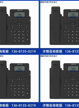 DINSTAR/鼎信通达  C60S  SIP电话机 VOIP电话机