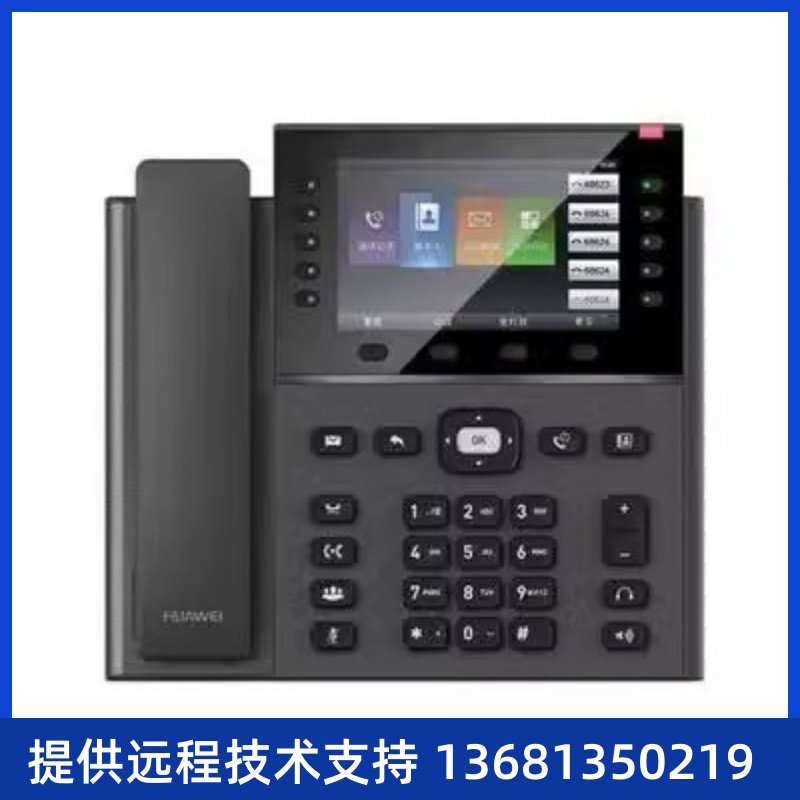 华为 eSpace 7910 7920 7950 7960 SIP IP POE 网络办公电话机