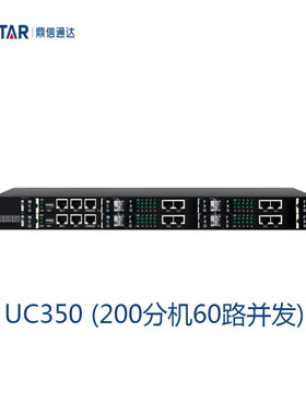 DINSTAR鼎信通达UC350 IPPBX集团电话企业办公电话系统 SIP电话交