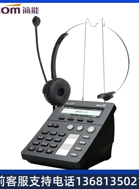 IP电话机atcom简能A10/A10W/A11/A16/CT10/CT11/D20/D21/D32 CT10