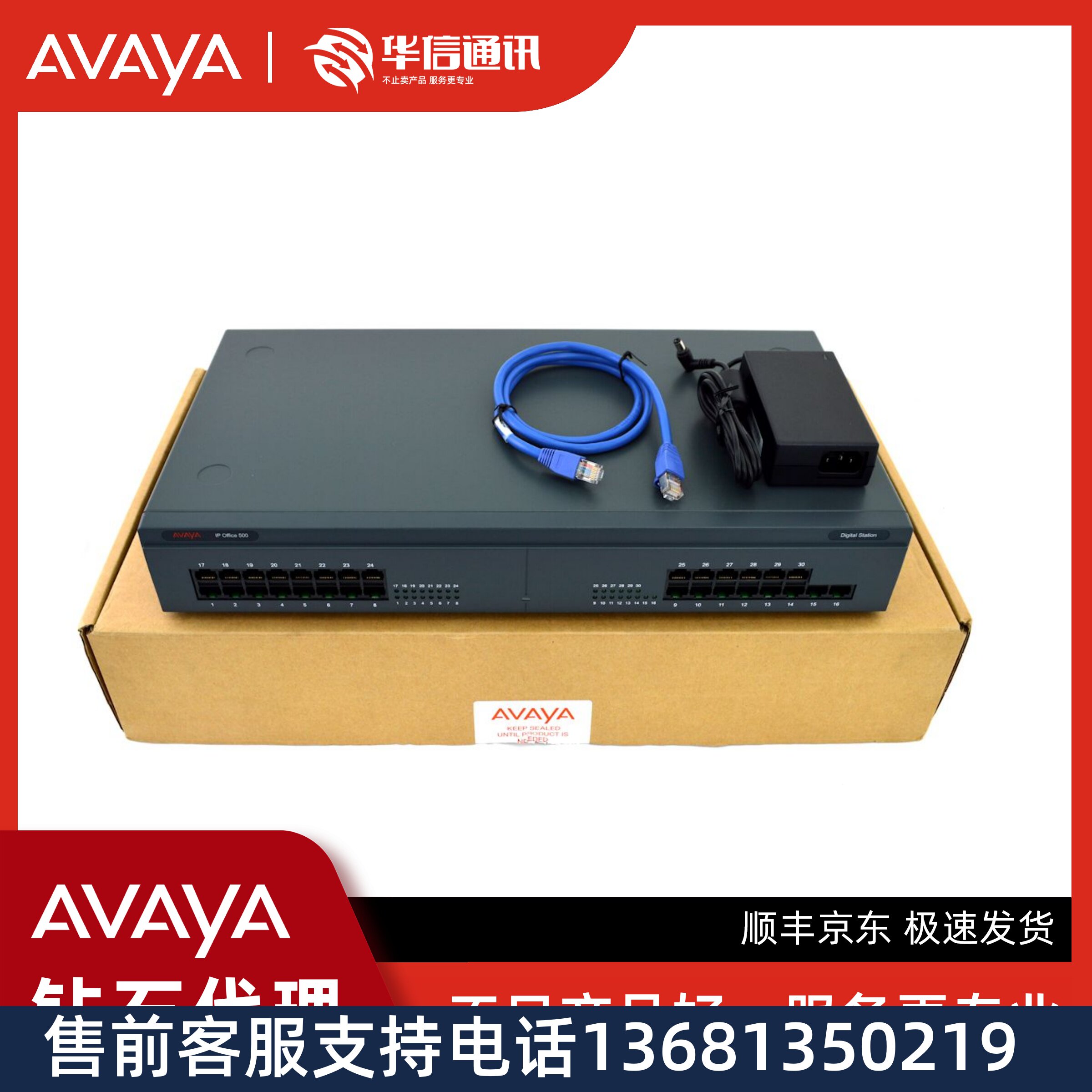 Avaya IP Office 500 IPO IP500 30路数字分机模块 原装正品