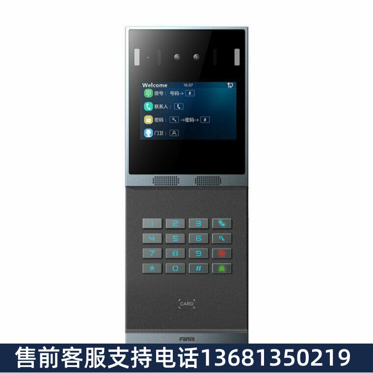 Fanvil方位i66智能人脸识别音视频门禁机防水尘防暴手机APP二维码