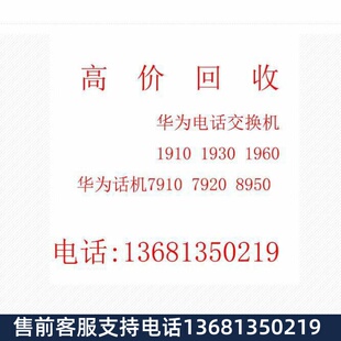 eSpace 7910 7910-C 7920 7950 7960 SIP IP POE 网络 华