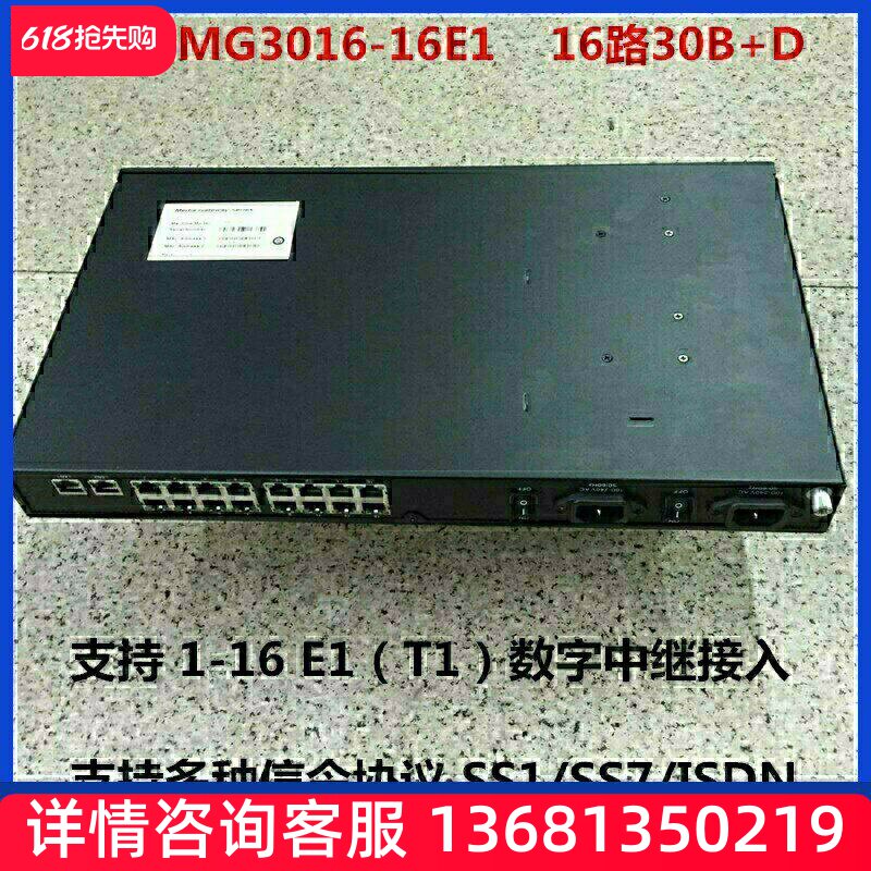 厂家直销杭州三汇SMG3016-16E1数字中继网关电话网关SIP协议包邮S