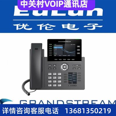 Grandstream潮流网络/GRP2615 V2/多线路商务型彩屏IP话机