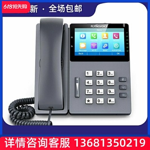 FLYINGVOICE飞音时代千兆无线IP电话机sip话机voip电话4.3英寸彩