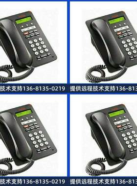 AVAYA 1603-i IP1608 9611 9608 9641GS 话机 全新原厂正