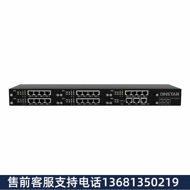 鼎信通达MTG2000-4E1 8E1 双网口数字中继网关IMS网关30B+D网关
