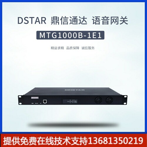 Dinstar 鼎信通达MTG1000B-1E1数字中继网关30B+D