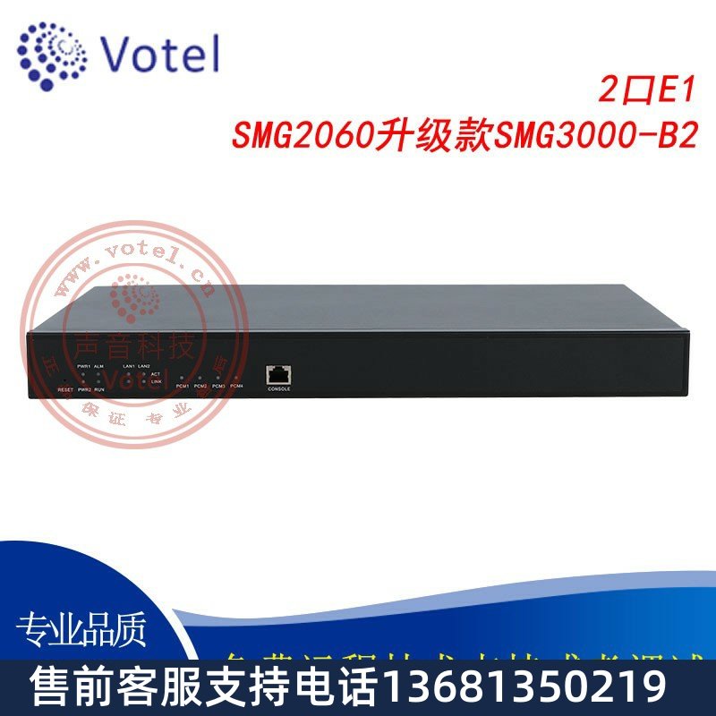 三汇 SMG2060升级款SMG3000-B2 2口E1/30B+D/7号数字中继语音网关