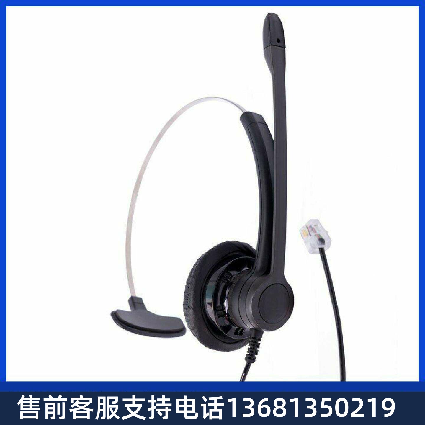 美国Plantronics/缤特力 SP11水晶头RJ9拔号盘客服头戴式耳机耳麦