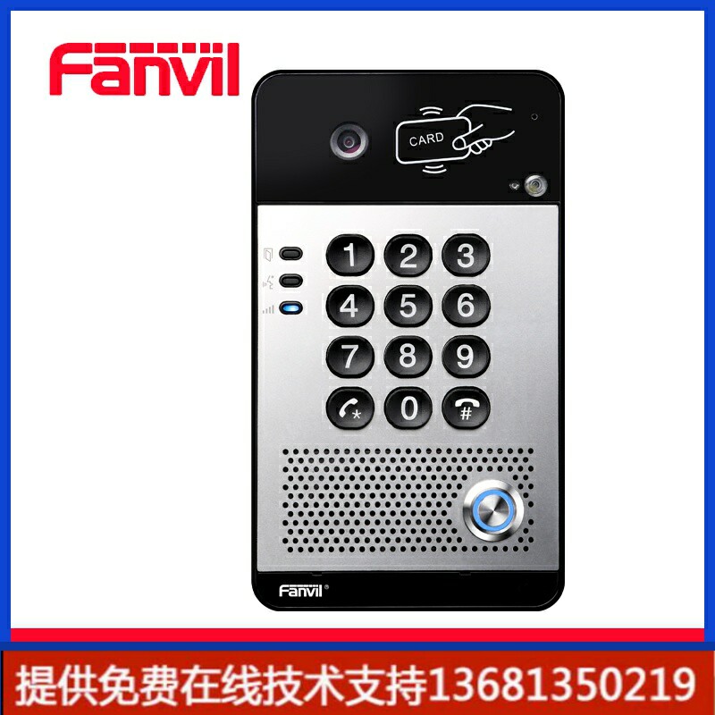 Fanvil方位I30 IP视频门禁门口机 SIP门铃可视对讲 电话开门包邮