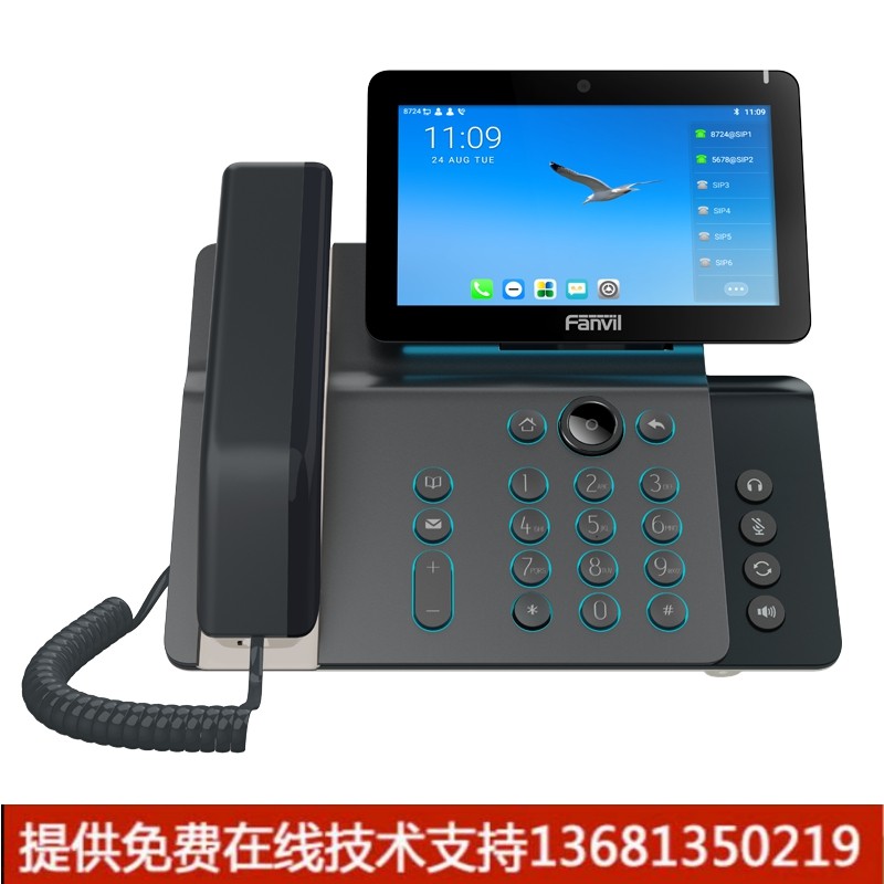 Fanvil、方位 V62/V64/V665/V67 IP电话机商务办公电话座机 SIP话
