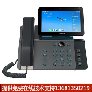 V64 V62 V665 V67 SIP话 Fanvil IP电话机商务办公电话座机 方位
