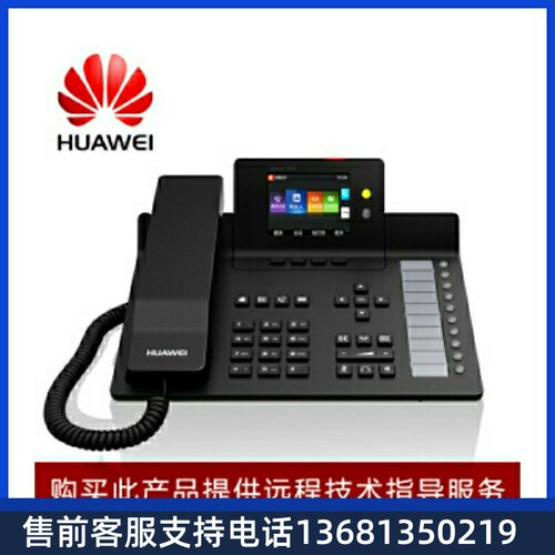 【正品保障】华为SIP话机 eSpace 7910-C/7910宽