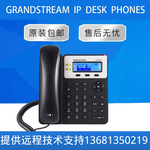 【原装正品】Grandstream潮流外贸 IP网络电话机GXP1620 IPPHONE