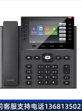 华 为eSpace IP Phone 7960网络电话 千兆彩屏 SIP 电话机 POE