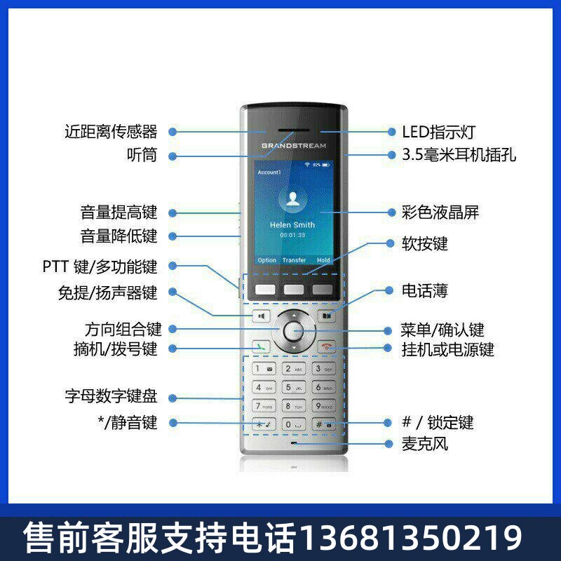 WP820潮流网络话机WIFI功能IPSIP网络电话机grandstream企业办公