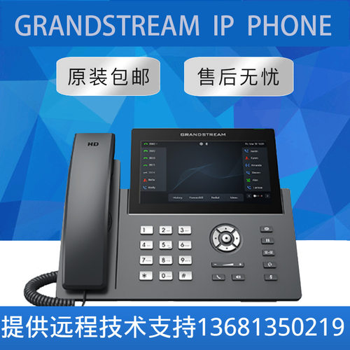 【原装正品】Grandstream GRP2670  IP Telephone 高端电话座机