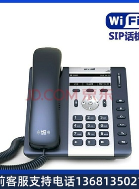 简能atcom A20W无线局域网IP电话机WLAN支持WIFI的SIP话机品牌适